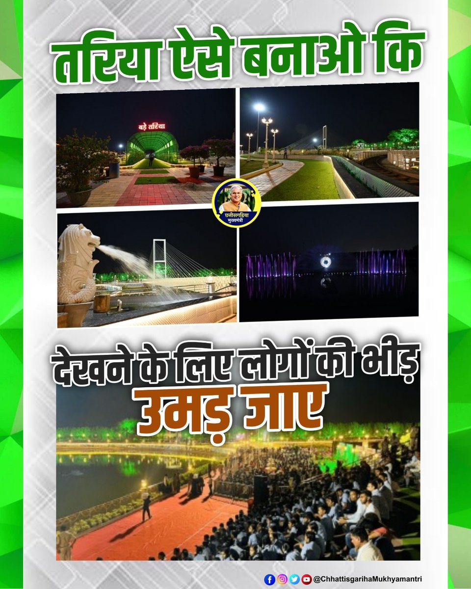 कुम्हारी के बड़े तरिया के खूबसूरती के बात ही अलग हे

#CGModel #Chhattisgarh #कुम्हारी #बड़े_तरिया 
<a href="/CGMukhyamantri/">Chhattisgariha Mukhyamantri - Bhupesh Baghel</a>
