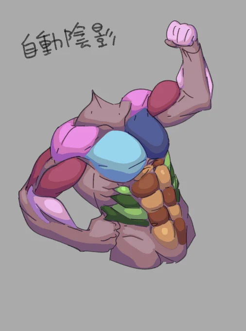 実装時にも少し言及してたけどクリスタ自動陰影は筋肉描くのにメチャ便利!!のやつ