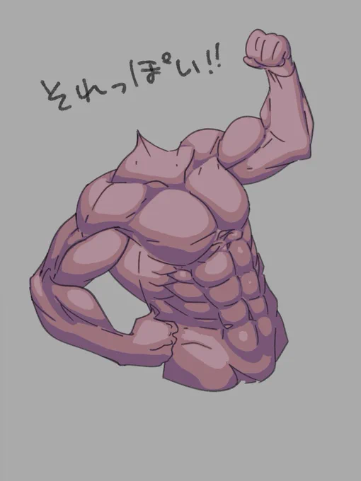 実装時にも少し言及してたけどクリスタ自動陰影は筋肉描くのにメチャ便利!!のやつ