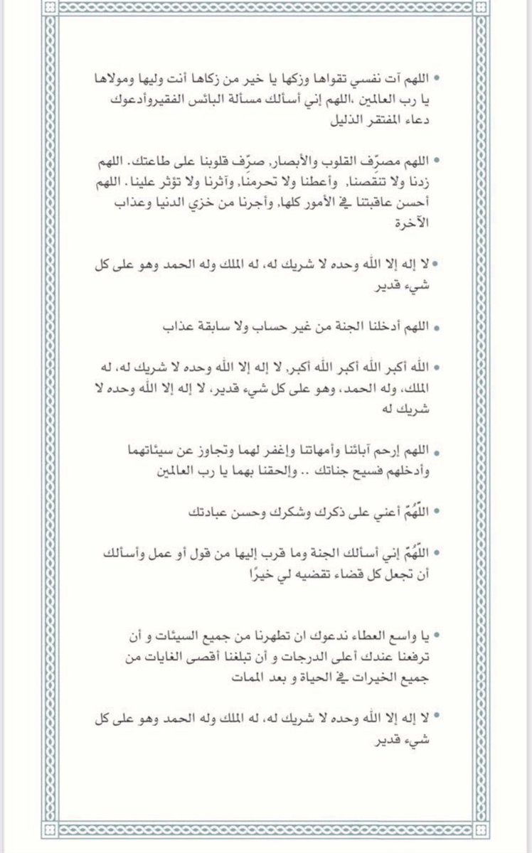 Aare115's tweet photo. #يوم_عرفة  لاتنسونا من دعائكم🤍. https://t.co/CMzjl4nyeC