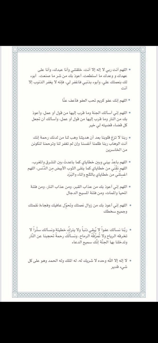 Aare115's tweet photo. #يوم_عرفة  لاتنسونا من دعائكم🤍. https://t.co/CMzjl4nyeC