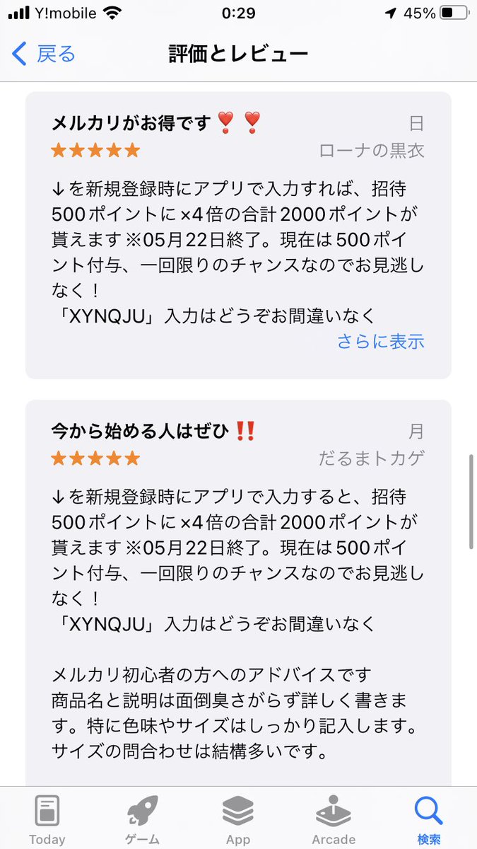 NobuRayquaza's tweet photo. アップル版レビューを複数アカウントで荒らしているユーザーです。メルカリアカウントも複数所持しているようです。メルカリ事務局へのお問い合わせにスクショも貼れるので、スクショを添えて通報ご協力頂けると助かります。 https://t.co/mHmFvmjIqK