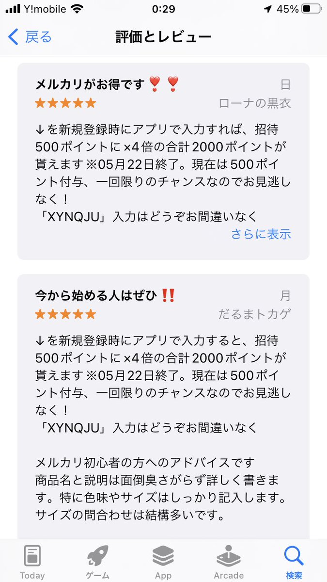 NobuRayquaza's tweet photo. アップル版レビューを複数アカウントで荒らしているユーザーです。メルカリアカウントも複数所持しているようです。メルカリ事務局へのお問い合わせにスクショも貼れるので、スクショを添えて通報ご協力頂けると助かります。 https://t.co/mHmFvmjIqK