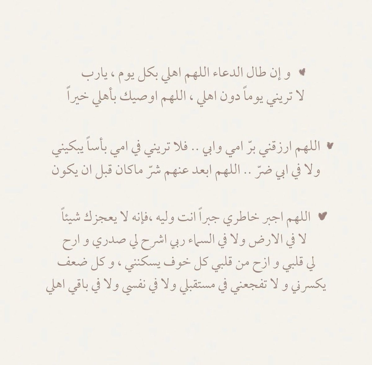 t_v2u's tweet photo. ادعية في يوم عرفه🤍 https://t.co/4piaKPNpTb