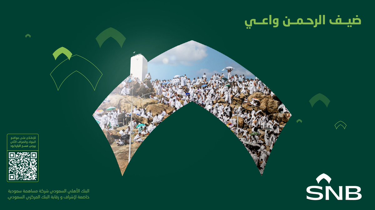 البنك الأهلي السعودي tweet media