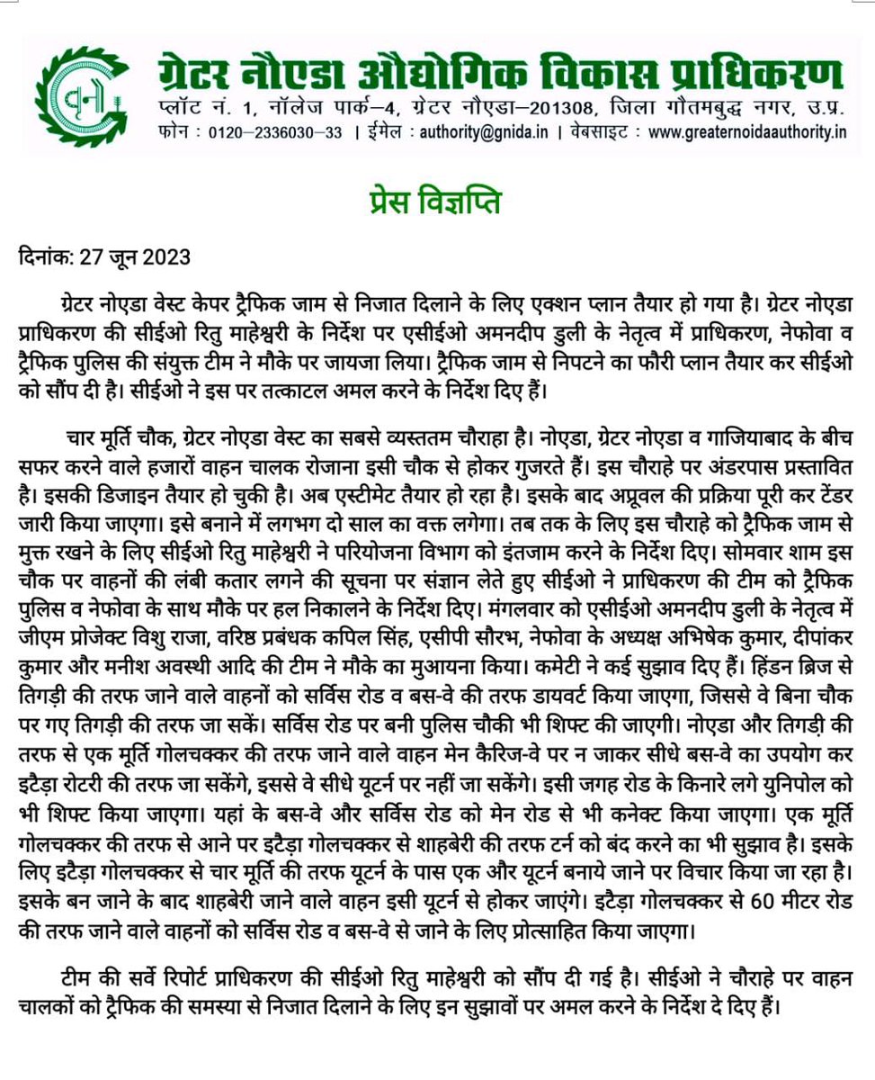OfficialGNIDA's tweet photo. सीईओ रितु माहेश्वरी के निर्देश पर आज एसीईओ अमनदीप डुली के नेतृत्व में प्राधिकरण, नेफोवा व ट्रैफिक पुलिस की संयुक्त टीम ने चार मूर्ति चौक पर प्रस्तावित अंडरपास बनने तक ट्रैफिक जाम से निजात दिलाने हेतु एक्शन प्लान तैयार किया, जिसे सीईओ नें तत्काल रुप से लागू करने के निर्देश दिए। https://t.co/7n4Lg45FM0