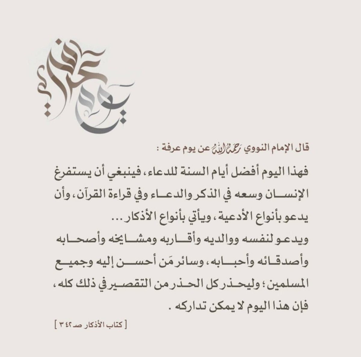 channel_moh's tweet photo. علامة أهل السنة الدعاء لولاة الأمر
اللهم اجزه عنا وعن المسلمين خير الجزاء
#حج_وامان_في_ظل_سلمان_ومحمد
#يوم_عرفة
#حج_1444
#بسلام_آمنين https://t.co/lPy5ZB6Pjm