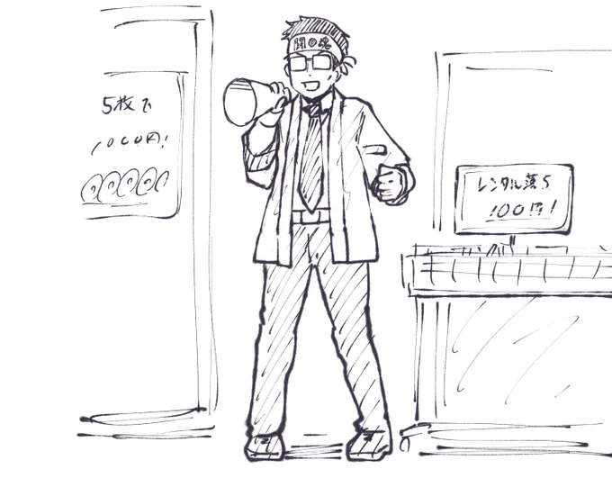 近所のTSUTAYAの店長さんが、いつも「闘魂」と描いてあるハチマキを巻いてて元気で大好きだったのだが、猪木さんが亡くなってから一度も見てない。 普通に心配。