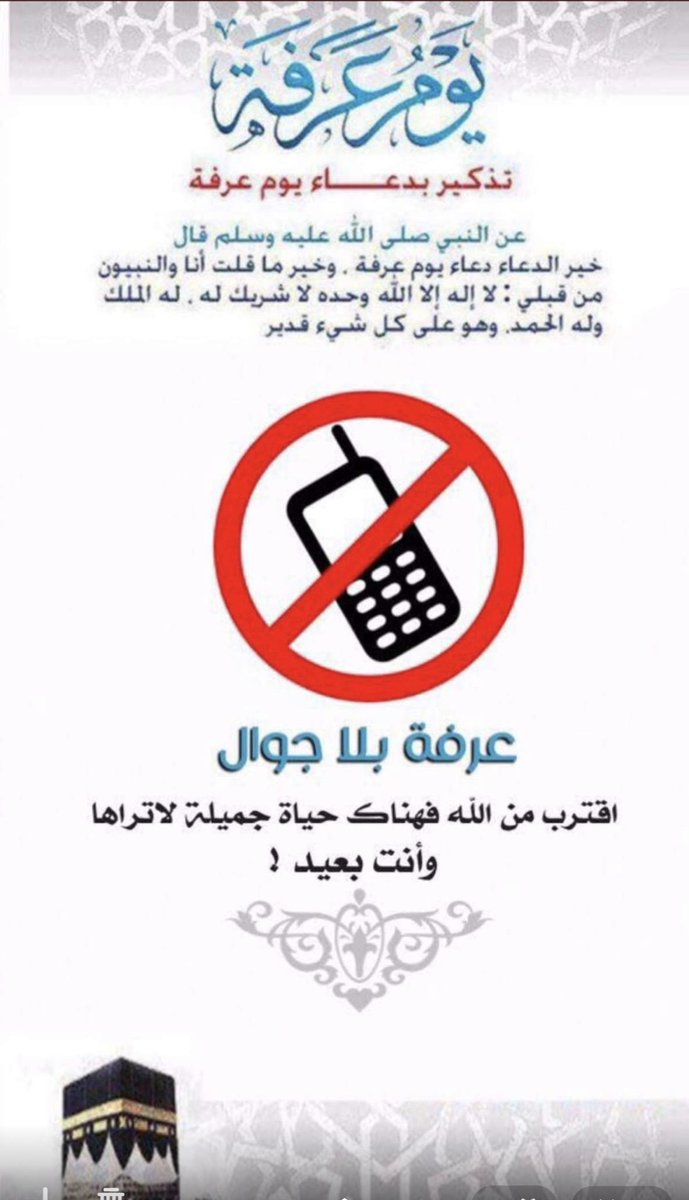 hnoosh_09's tweet photo. اجتهدوا وثابروا واغتنموا مافاتكم في #رمضان الله يحقق لكل داعي دعائه ويرزقكم من خيري الدنيا والاخرة  #عرفة #حج_1444 https://t.co/kIjdiSLKEk