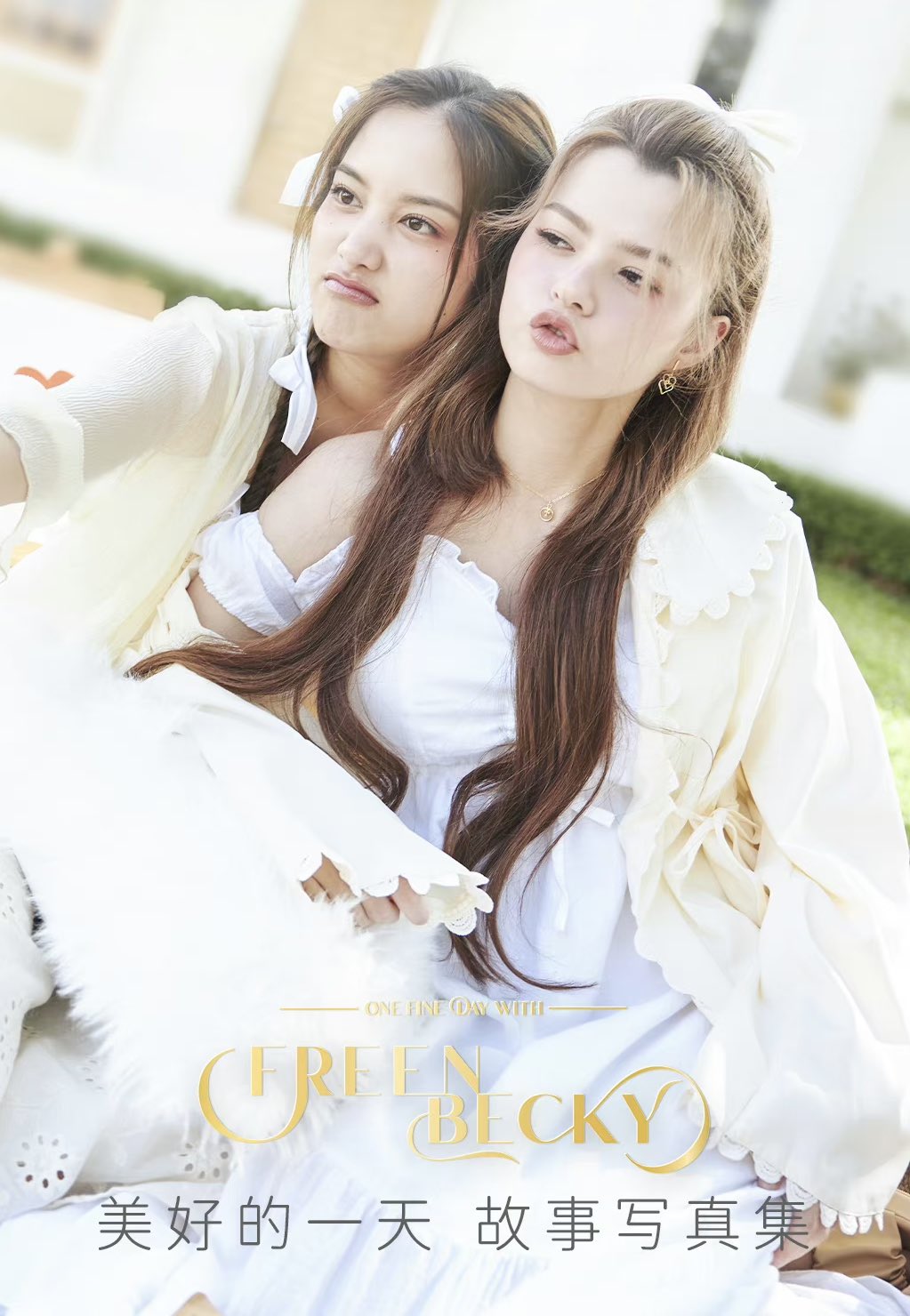 Freen Becky 写真集 記念版 FreenBecky