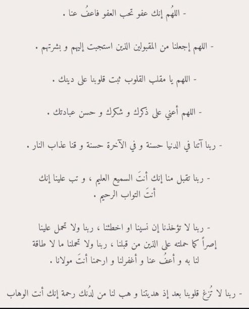 _vgxx's tweet photo. قال النبي ﷺ "خير الدعاء دعاء يوم عرفه" https://t.co/jG0lfoe29a