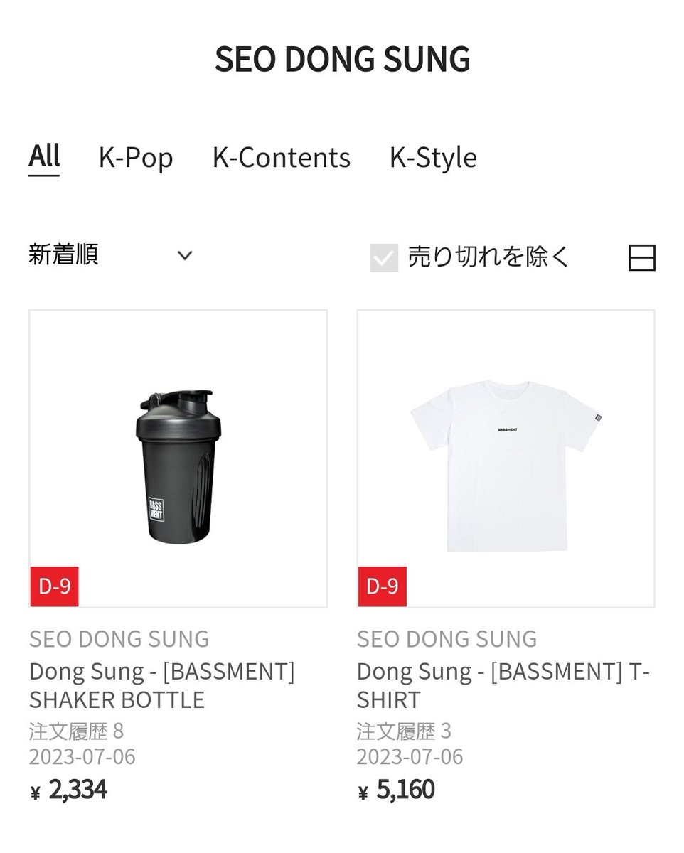 seung3106's tweet photo. Ktown4U様でN.Flyingと検索していただくと一般サイトも出てきます
ドンソンくんのグッズは共同購入してないので一般サイトでご購入お願いします🙇♀️
ただ、本日発表されたえんぴグッズは共同購入価格でお求めいただけるので購入の際はご確認お願いします🙇♀️
#エヌフラ #ドンソン #BASSMENT https://t.co/1CKuSxDhnD