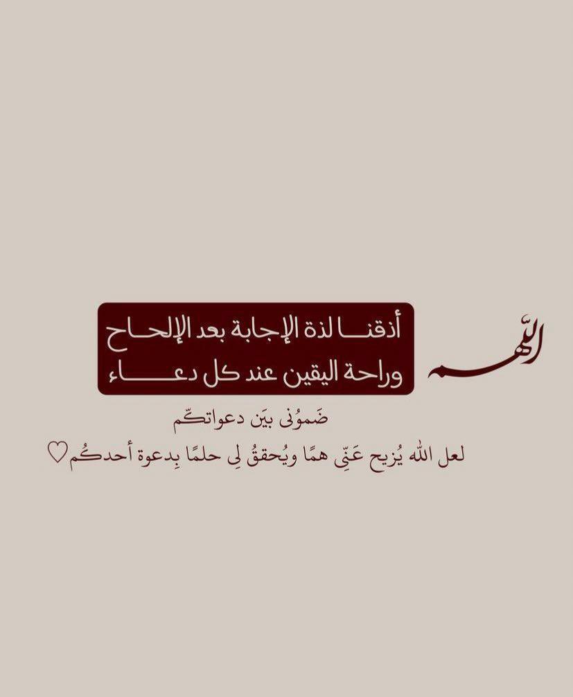 _ahmedillo's tweet photo. اللَهُــمَ سهل لي مطلبي و يسر لي مقصدي و ارزقني بتسخير منك لهدفي و اجعل خطواتي مباركة، اللهم إن كان ما أدعي به مستحيلاً فأنت القادر سبحانك لا يعجزك شيء في الأرض ولا في السماء و إن كان شراً فاجعله خير و ارزقني به يا الله." #عرفات https://t.co/NtUCyPMvwO
