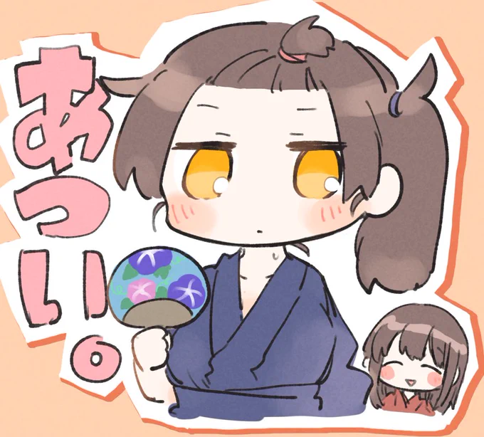 暑い日の加賀さん