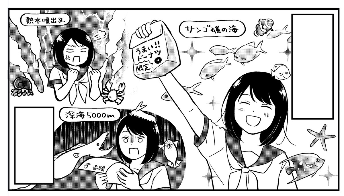 『ナッちゃんはテンションで水深が変わる』とはなんなのか
それはテンションで水深が変わる女子高生・ナッちゃんが泣いたり笑ったりするスクールライフまんがです🐟🐠🦀🐡🦑🐠🐟 