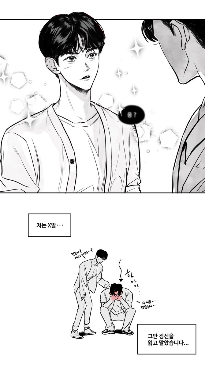 #건빊 무자각 첫데이트