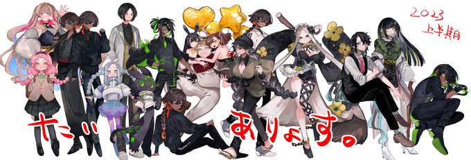 2023上半期!対あり。