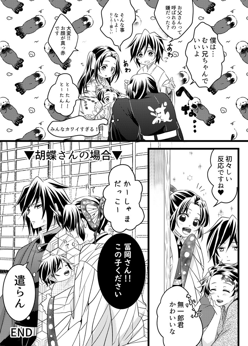 6月25日💒JUNE BRIDE FES 2023💒
にて頒布しました無/料/配/布📚です
刀を振るえなくなったΩ🎴君が幸せになるまでのお話【番外編】3⃣
🌊🎴+🌫🎴+🦋🎴
一/妻/多/夫&amp;オメガバ注意‼️ 