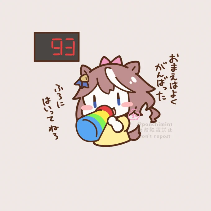 #ぱかライブTV