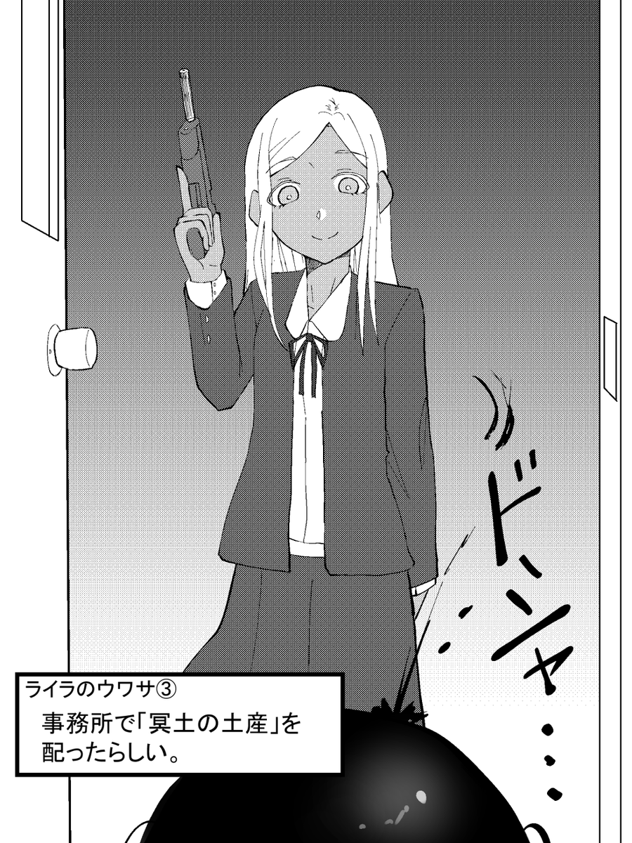 ライラさんおめでとうということで 大昔に描いたライラさんのウワサ漫画です