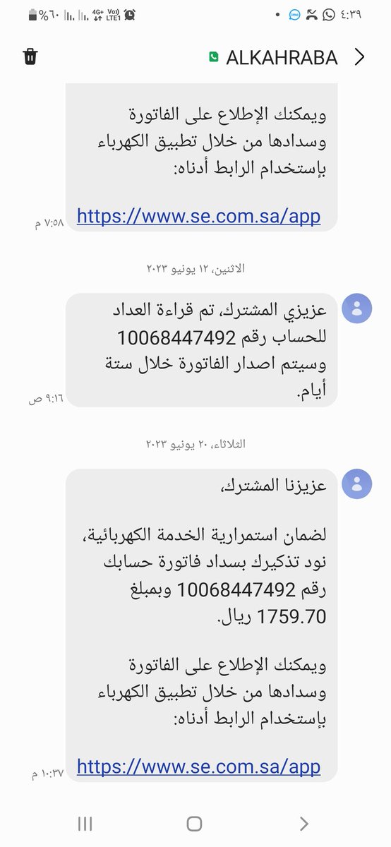 abo27_slamah's tweet photo. السلام عليكم ورحمة الله وبركاته 
أرملة مقيمة في مكة المكرمة مريضة سكر وضغط وتضخم القلب واحدة من بناتها مريضة بثلاسيميا من صغرها وليس لها دخل شهري ثابت عاجزة عن سداد فاتورة الكهرباء متراكمة عن خمس شهور إلى أن وصل المبلغ ١٧٥٩ قال صلى الله عليه وسلم( الساعي على الأرملة https://t.co/rCE0l7oBWe
