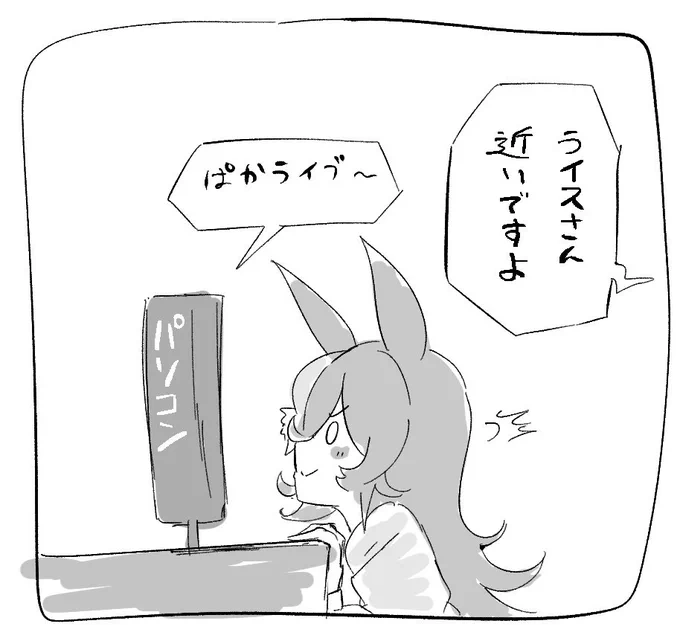 今こうなってる #ぱかライブTV