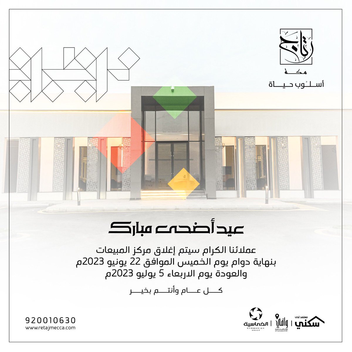 #رتاج
#سكني
#مكه_المكرمه