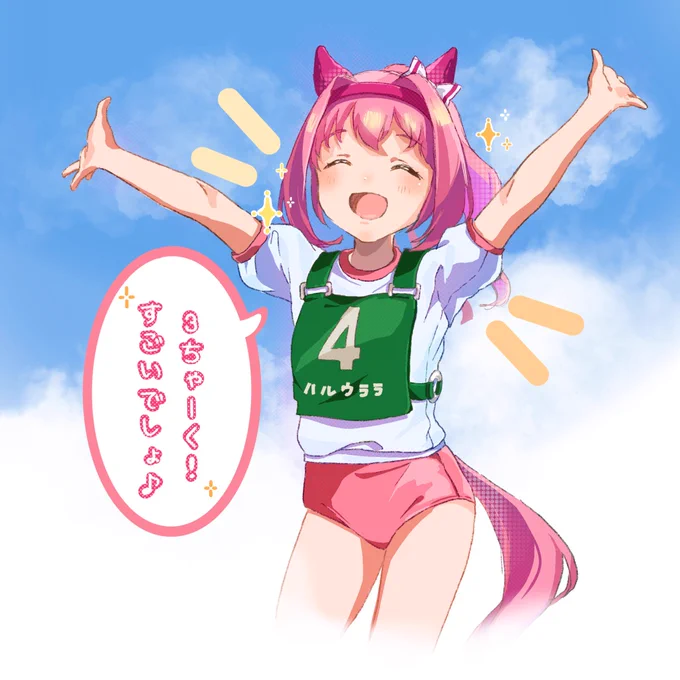 すごいでしょ🌸🏆

#ハルウララ #ウマ娘 