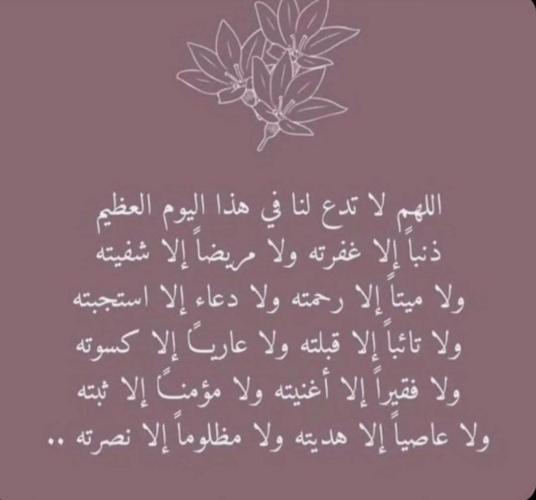 mo7amd_almarri's tweet photo. لبيك ربي وإن لم اكن بين الزحام ساعياً
لبيك ربي وإن لم اكن بين الحجاج ملبياً https://t.co/uiWOtmWkru