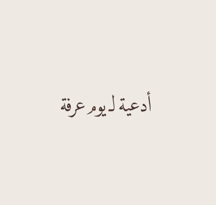 lllopd's tweet photo. #ساعه_استجابه_بيوم_الامنيات https://t.co/DXSRXrAJEj