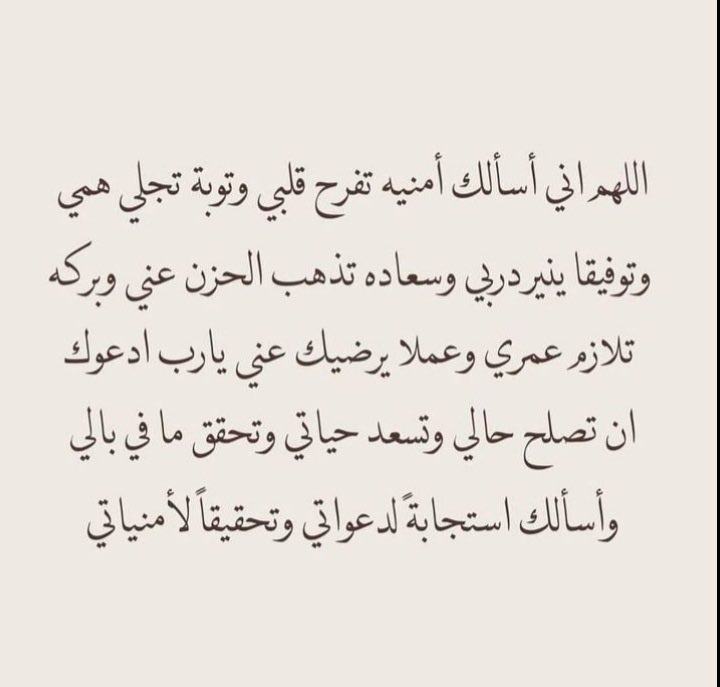 lllopd's tweet photo. #ساعه_استجابه_بيوم_الامنيات https://t.co/DXSRXrAJEj