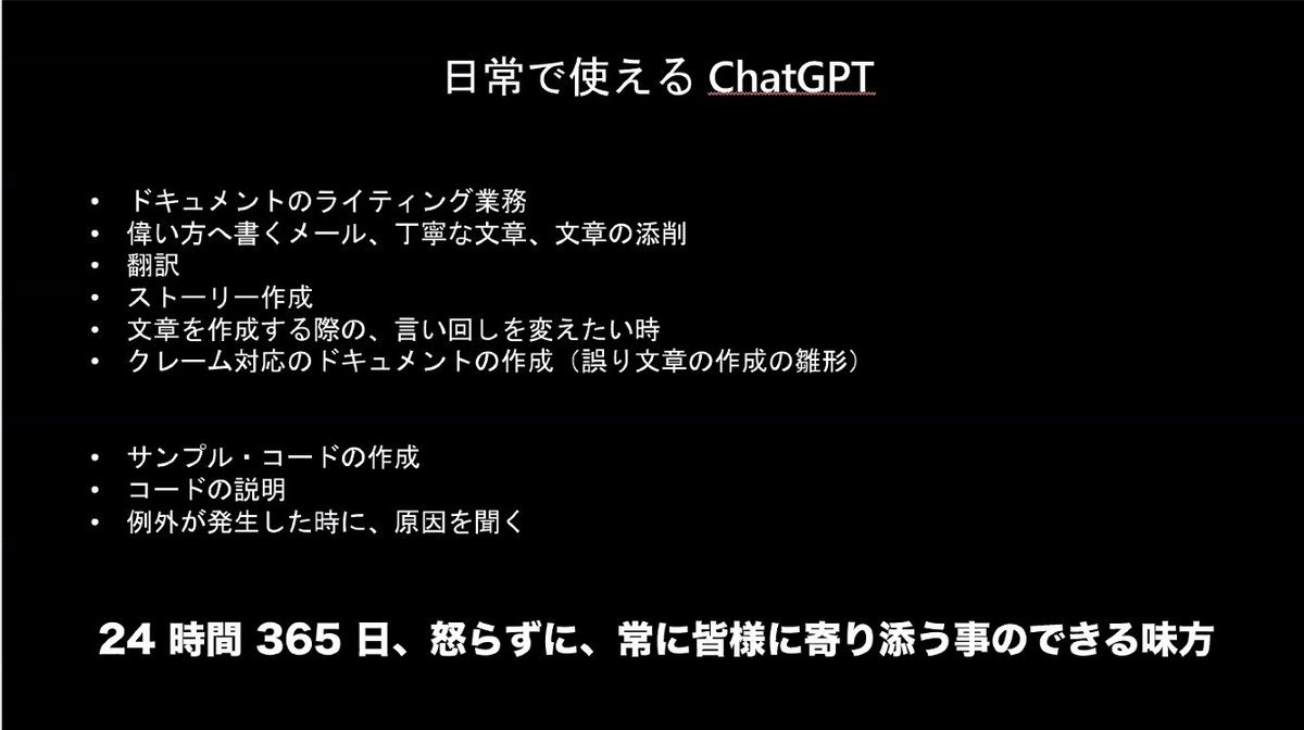 technow_comm's tweet image. 日常で使えるChatGPT

寺田さんも日常的に使っているとのこと！

#テックナウ
