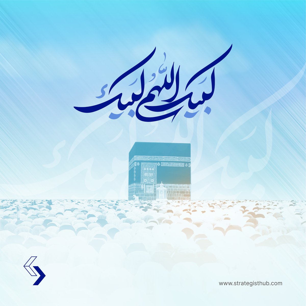 StrategistHub's tweet photo. During these blessed days, don't forget to recite this takbeer;

لَبَّيْكَ اللَّهُمَّ لَبَّيْكَ، لَبَّيْكَ لاَ شَرِيكَ لَكَ لَبَّيْكَ، إِنَّ الْحَمْدَ، وَالنِّعْمَةَ، لَكَ وَالْمُلْكَ، لاَ شَرِيكَ لَكَ لَبَّيْكَ

#hajj #hajj2023 #hajjdua #takbeer https://t.co/cOomnYWqgC