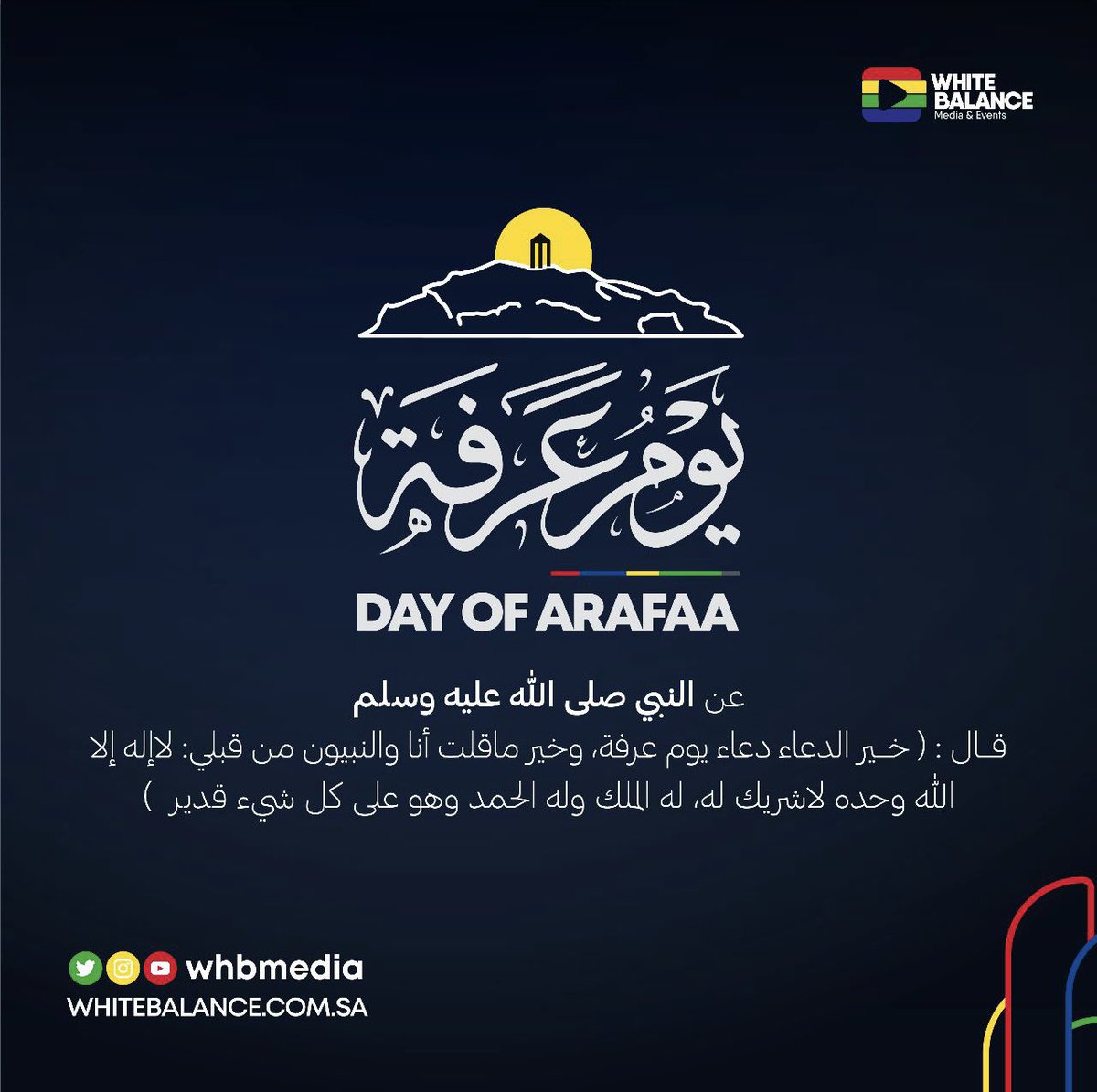 #يوم_عرفة اللهم تقبل منا صالح الاعمال.