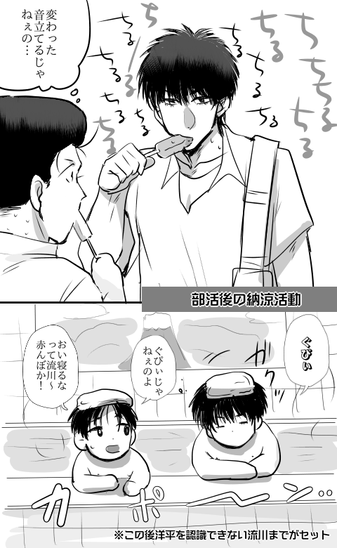 よ～へ～とるかわ

納涼 