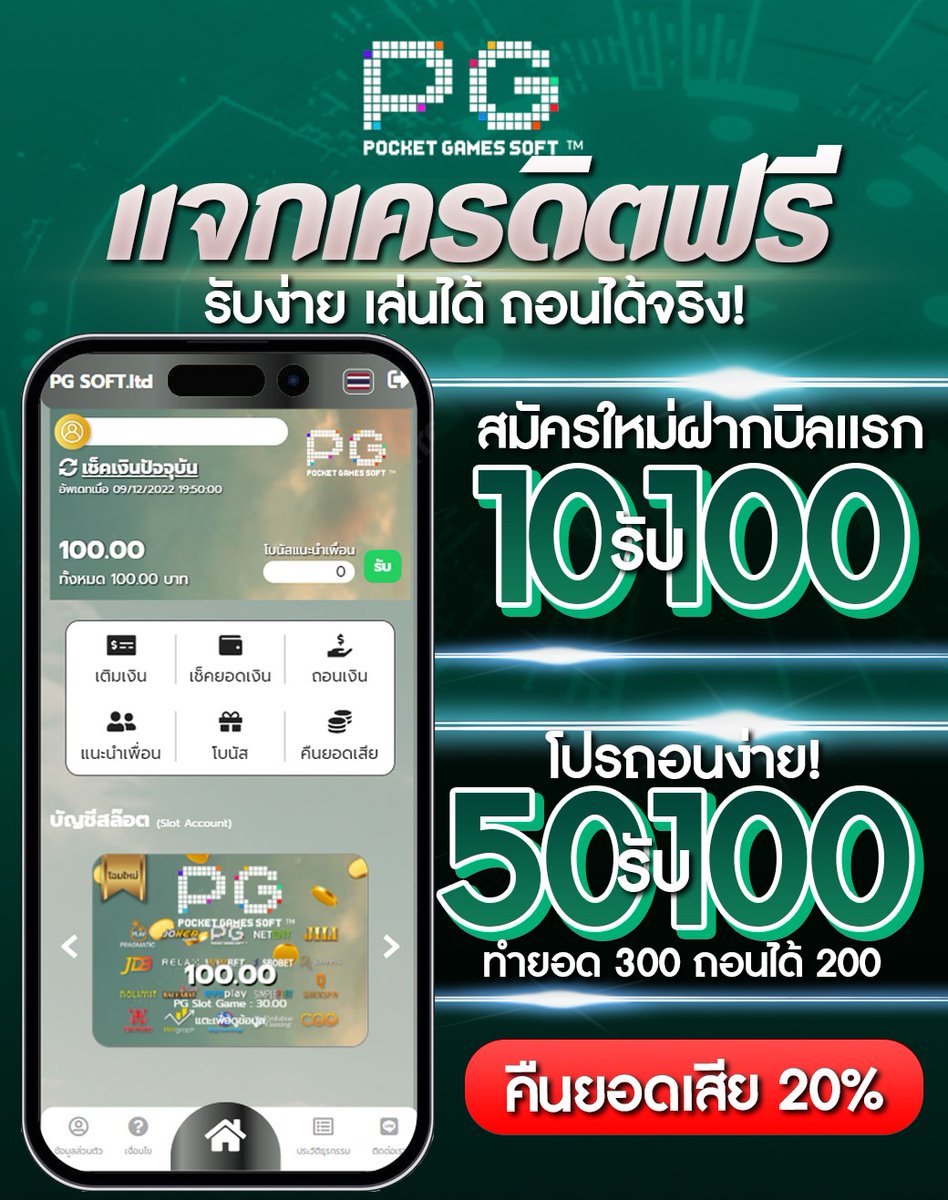 BlackHat_Fin's tweet photo. 50 บาทเหมือนเดิม เพิมเติมคือขยายสิทธิ!!!

เครดิตฟรี 50 บาท [นิวยูส]
โค้ด : PGSOFTLTD-NEWUSER50

สมัครที่ :  https://t.co/FU34C8VoIU

#เครดิตฟรี50 #เครดิตฟรีล่าสุด #เครดิตฟรีสมาชิกใหม่ https://t.co/i3RUsKlBDO