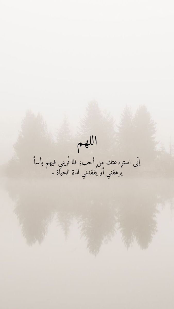 mj__699's tweet photo. #يوم_عرفه 

اللهم إني استودعتك نفسي وامور حياتي وقلبي ، اللهم قرب لي الخير وابعد عني الشر و احفظني من كل سوء يارب العالمين اسعدني يالله ،  وفقني ، كن معي ، احميني يارب ، أغفر ذنوبي جميعها ، اجبر خاطري ، احفظني في ودائعك يالله . https://t.co/tNIU7OVq2G