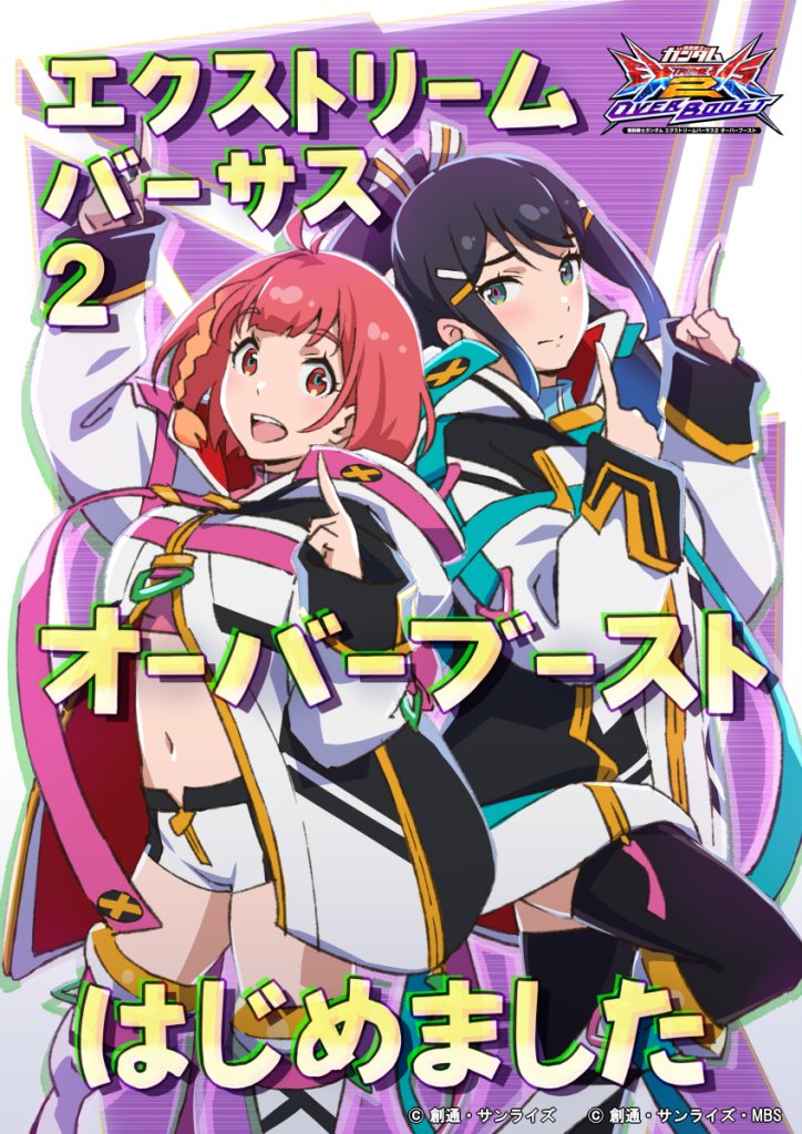 ガンダム 季節戦優勝ステッカー EXVSOB オバブ ガンダム 季節戦優勝