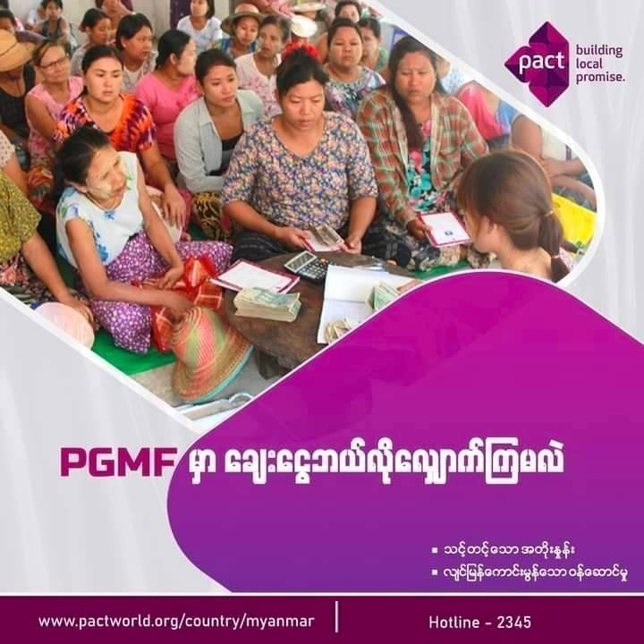 MizzimaNews's tweet photo. စစ်ကောင်စီ၏ဖိအားပေးမှုကြောင့် ငွေချေးလုပ်ငန်း Pact Myanmar က ကြွေးမြီဒေါ်လာသန်း ၁၅၀ ကျော်ကိုလျှော်ပစ်ပြီး လုပ်ငန်းပိတ်သိမ်း
===========
https://t.co/4ymQjlXp1t
#PactMyanmar
#PGMF
#ငွေချေးလုပ်ငန်း
#အမေရိကန်
#လုပ်ငန်းပိတ်သိမ်း https://t.co/kz7AAhycEp