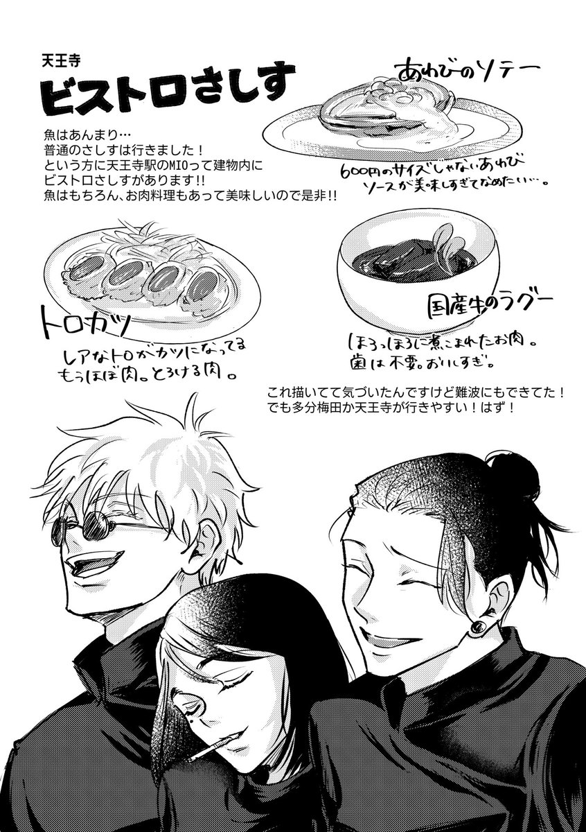 MAPの見やすさ重視でページ前後しております🙇‍♀️