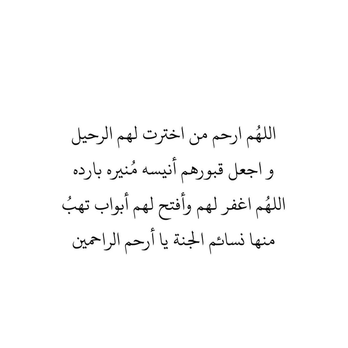 Athkar_profile's tweet photo. #يوم_عرفه :
اللهم اغفر وارحم موتانا وموتى المسلمين https://t.co/YhkNeygaMB