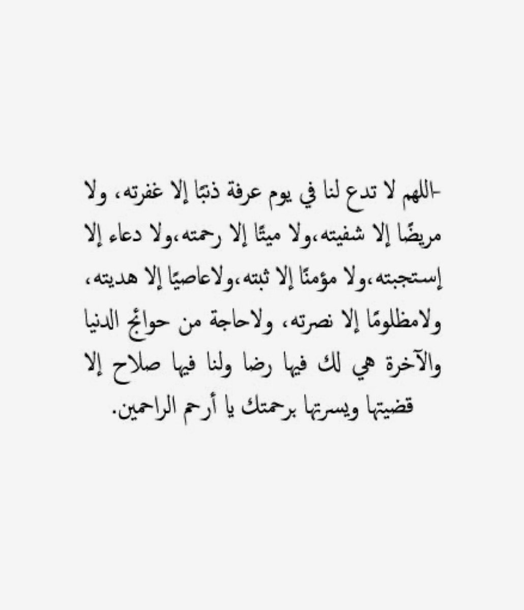 fidaa_mt's tweet photo. لمن أراد أن تكون دعوته مستجابة : 
.
" جاءت أم سليم إلى رسول الله صلى الله عليه وسلم فقالت : علمني كلمات أدعو بهن
فقال : تسبحين الله عشراً وتحمدينه عشراً وتكبرينه عشراً ثم سلي الله حاجتك فإنه يقول قد فعلت قد فعلت. 
سُنة مهجورة فلنحييها 🍃
 #عرفات https://t.co/fyj1BJLd4M