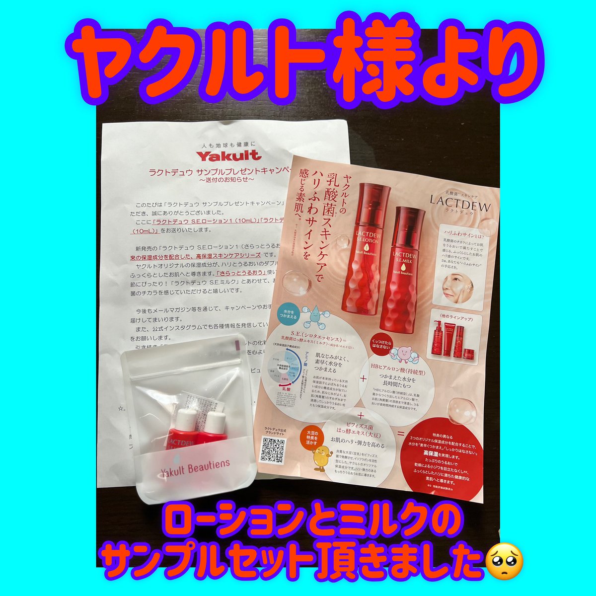 suzu83723690's tweet image. 💎
🎁2023年6月🎁#当選報告

もろもろです🥶💦💦
当選ありがとうございます‼︎‼︎

６月は当選が少ない😭

#Instagram懸賞
#Twitter懸賞
#懸賞
#懸賞生活
#当選