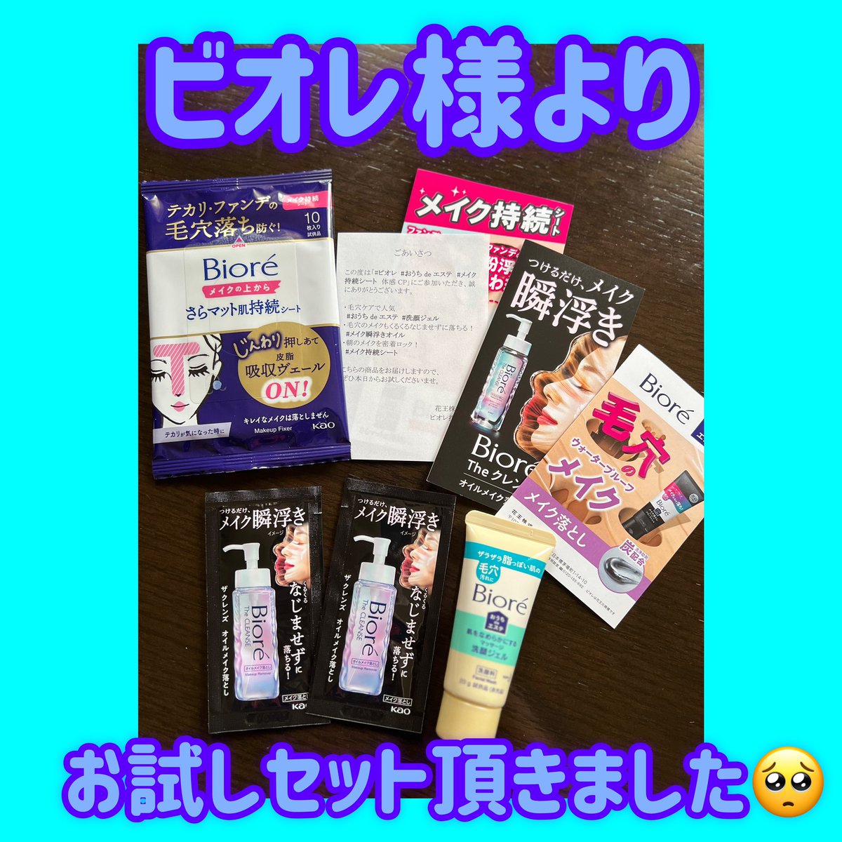 suzu83723690's tweet image. 💎
🎁2023年6月🎁#当選報告

もろもろです🥶💦💦
当選ありがとうございます‼︎‼︎

６月は当選が少ない😭

#Instagram懸賞
#Twitter懸賞
#懸賞
#懸賞生活
#当選