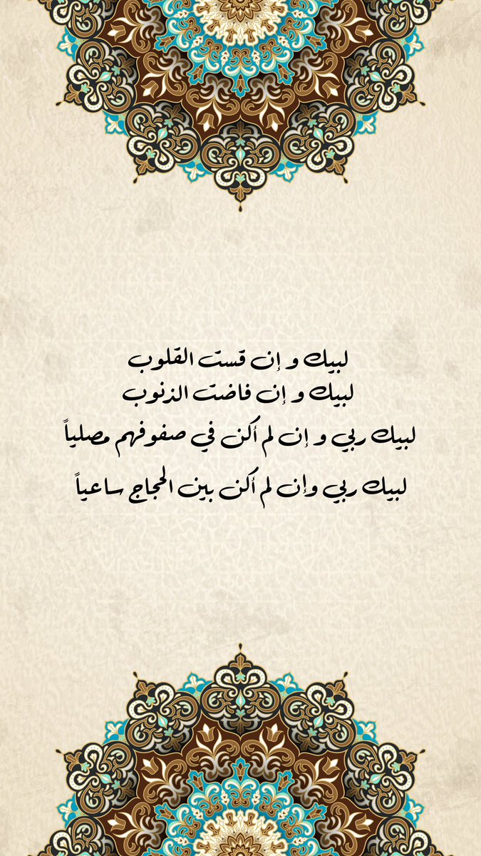 Athkar_profile's tweet photo. #يوم_عرفه : https://t.co/nqfwCEMyXO