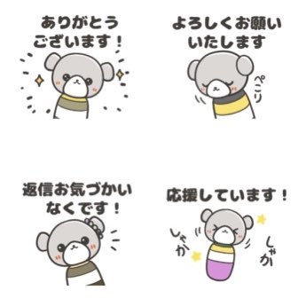 【お仕事】 LINEスタンプ描かせて頂きました!  [応援くまちゃんシャカシャカぷー] 