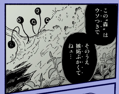 今日はお仕事ネームを優先していましたが、ようやく終わったので、少しでもいいからアザ森原稿を進めました。 えらいっ‼️ 褒めのハードルはひくくひくくしていこ〜〜 #一次創作 #アザミの森