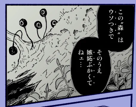 今日はお仕事ネームを優先していましたが、ようやく終わったので、少しでもいいからアザ森原稿を進めました。 えらいっ‼️ 褒めのハードルはひくくひくくしていこ〜〜 #一次創作 #アザミの森