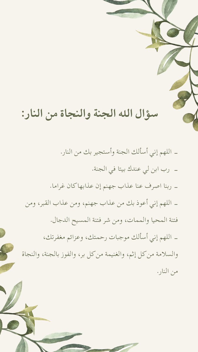 mk_245026's tweet photo. #عرفات 
أدعية شاملة | ألحوا بدعواتكم و أ��كروني بدعوةٍ صادقة لعل أحدكم أقرب مني إلى الله!🤍🌿. https://t.co/CentVl4Fjx