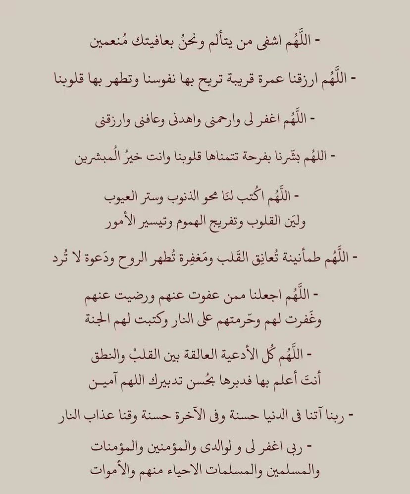 #ساعه_استجابه_بيوم_الامنيات